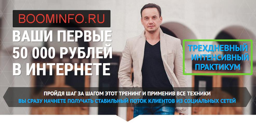 Ваши первые 50000 в интернете - Шляхов (2016)_0.jpg